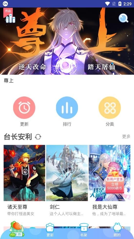 蜜柚漫画免费韩漫观看  v2.6图1