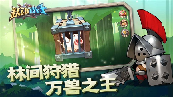 跃动小子内置菜单版  v1.0.8图3