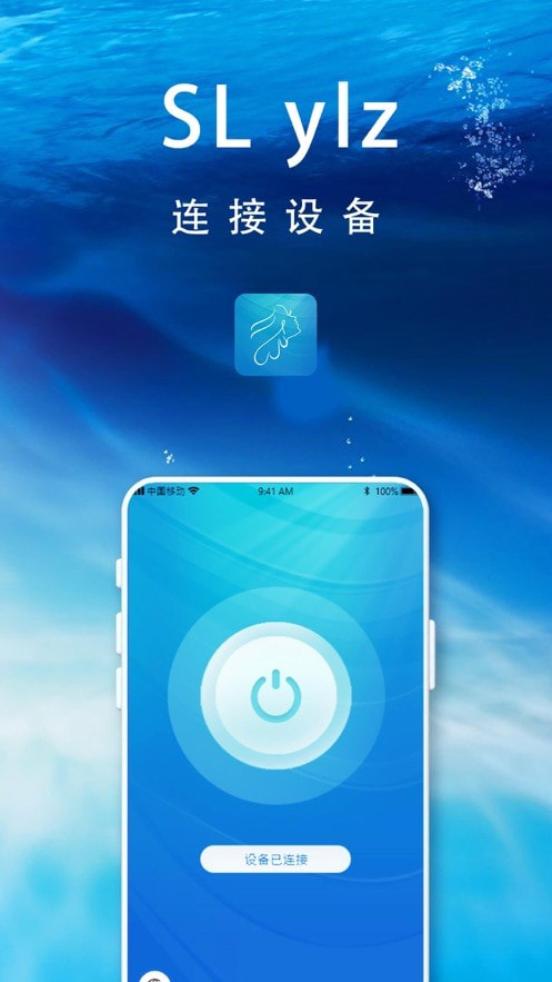 slylz安卓版下载