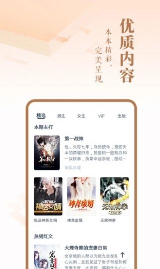 浓情书屋新笔趣阁app  v1.0图2