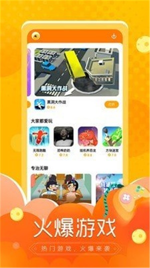 闪电龟免费版下载安装  v1.0.0图1