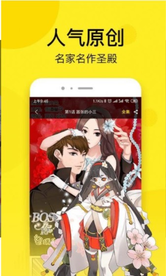 秘密漫画土豪免费阅读全文无弹窗下载  v1.0.0图1