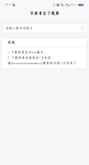 KHMD音乐播放器  v2.0.4图2