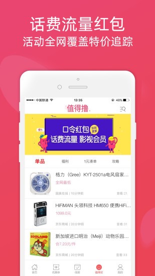 快乐斑马最新版本下载  v2.70图3