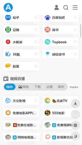 爱达杂货铺app下载官方  v1.0图2