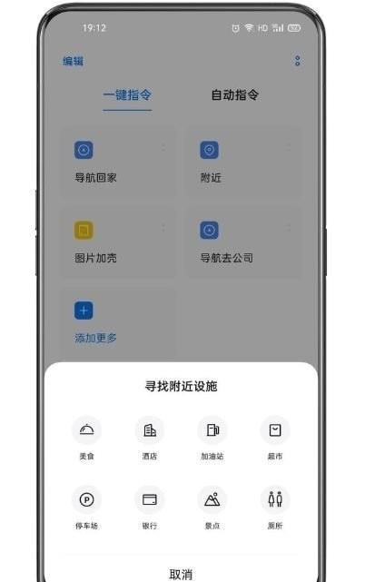 小布指令app下载安装最新版