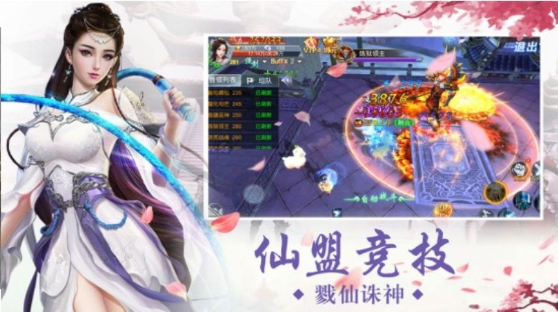 凡尘道诀手机版  v1.58.3图2