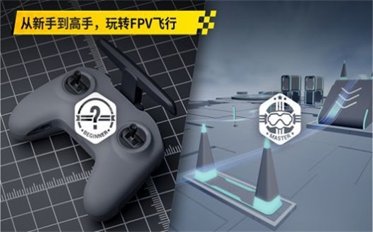 大疆模拟飞行手机版  v1.0.0图2