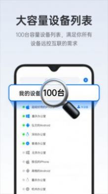 todesk会员  v4.0.3.2图1