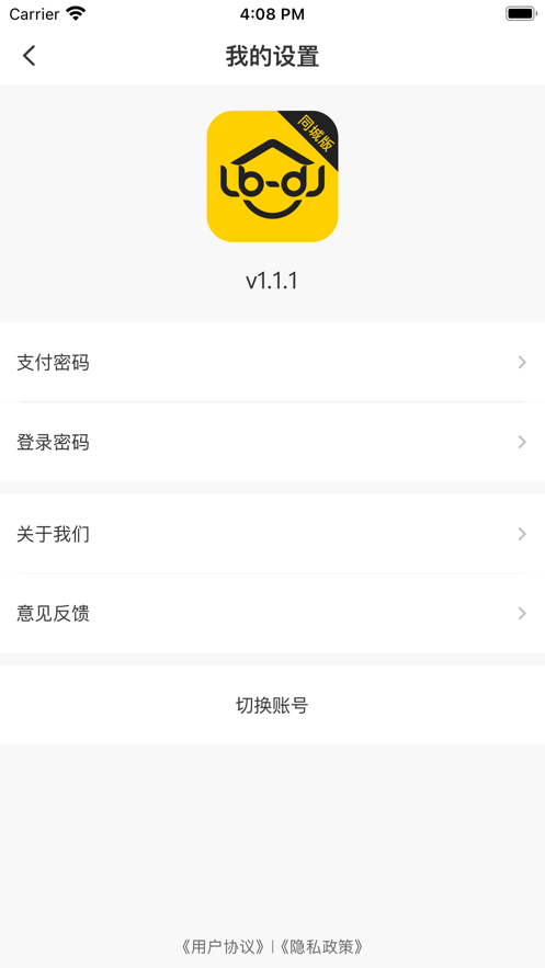 鲁班到家师傅版官网  v1.0.0图3