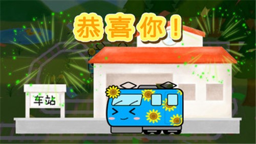 电车葡萄号2024  v2.0.3图2