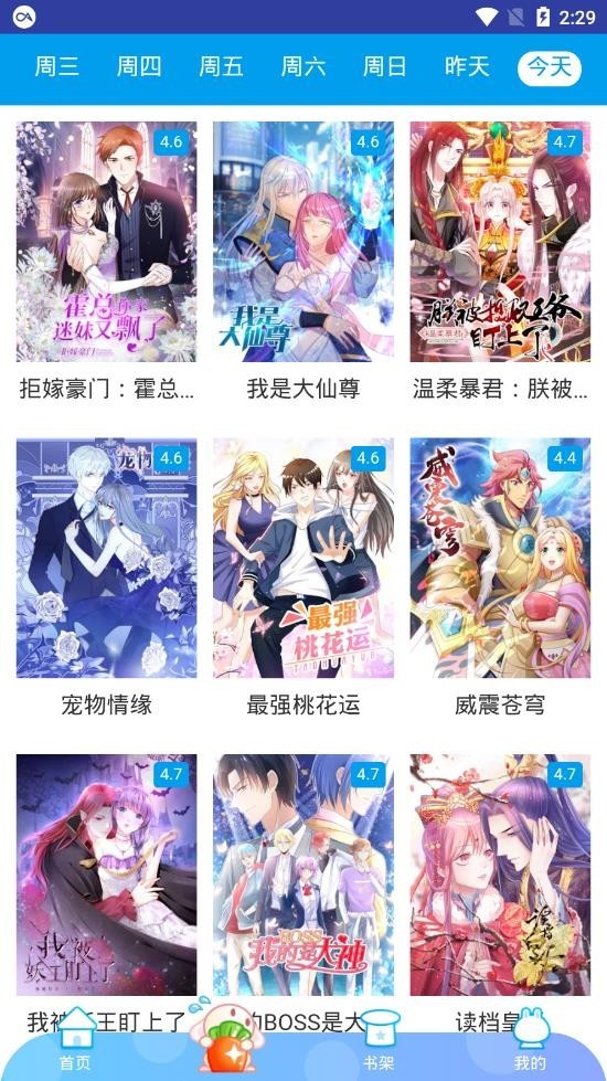 蜜柚漫画免费韩漫最新版下载安装苹果  v2.6图3