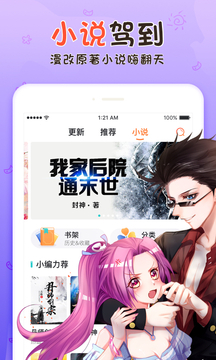 acg哔咔哔咔ios  v2.2.1.3.3.5图1