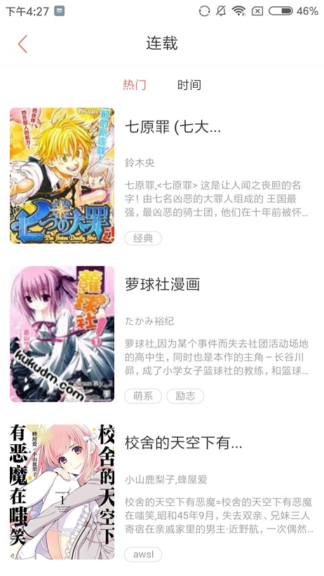 蜜汁漫画韩漫app