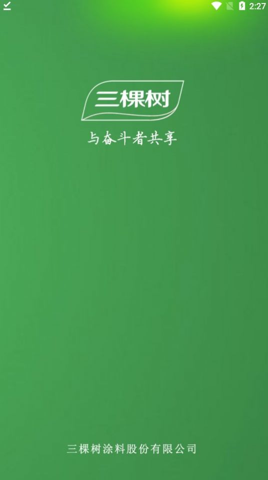 协同办公管理平台oa  v3.1.8图3