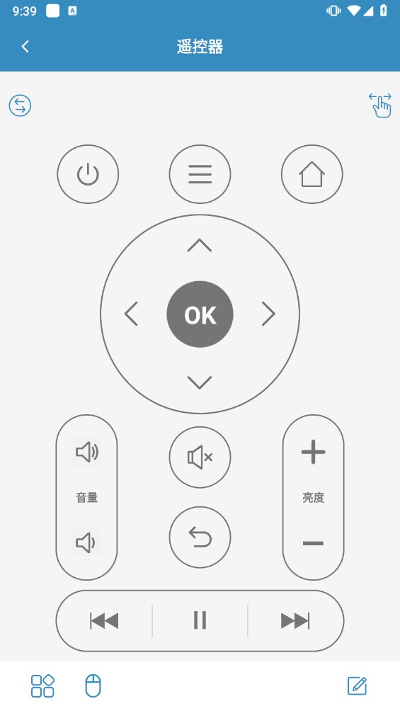 海尔蓝牙遥控器手机版  v2.0.9图3