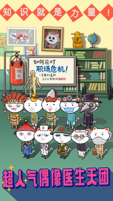 超脱力医院2019破解版  v2.6.4图2