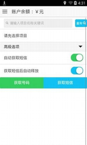 易码通app官方  v1.0.6图1