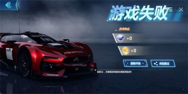 都市特技赛车2024  v1图2