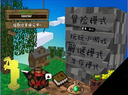 mc大战僵尸正版下载无限  v0.0.3图2