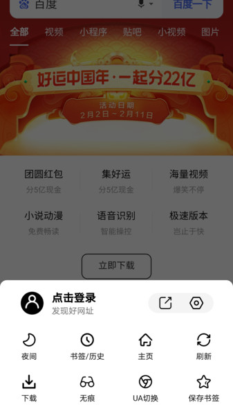 书签地球网站下载安装最新版