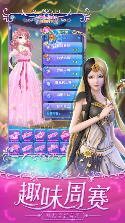 叶罗丽精灵梦无限金币版无限钻石  v4.2.3图2