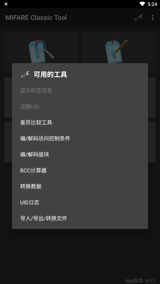 mct工具汉化版  v4.1.0图3