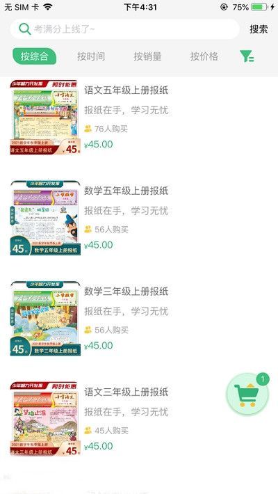 导嗒嗒app下载安装官方正版  v1.0图3