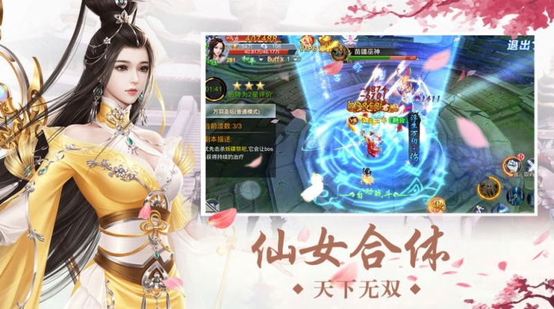 凡尘道诀手机版  v1.58.3图1