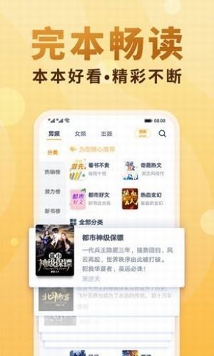 夸克小说阅读器下载  v4.2.1图2