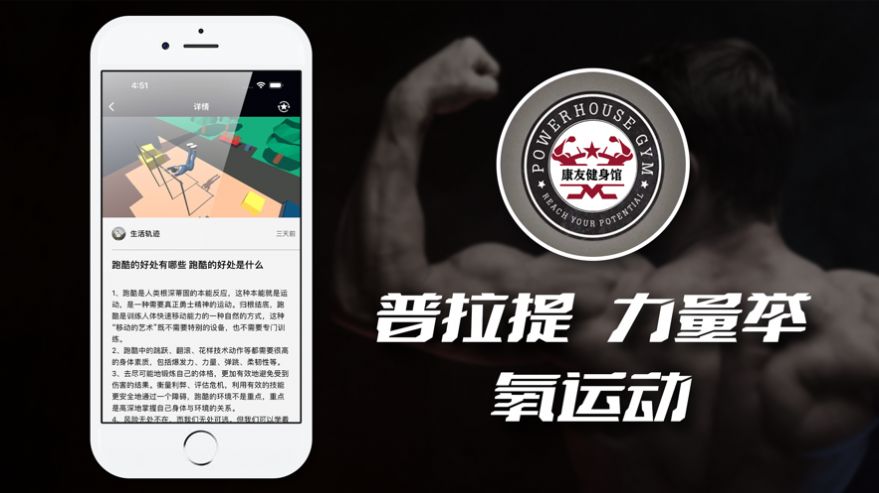 康友体育馆app下载安装最新版本苹果手机  v2.1图3