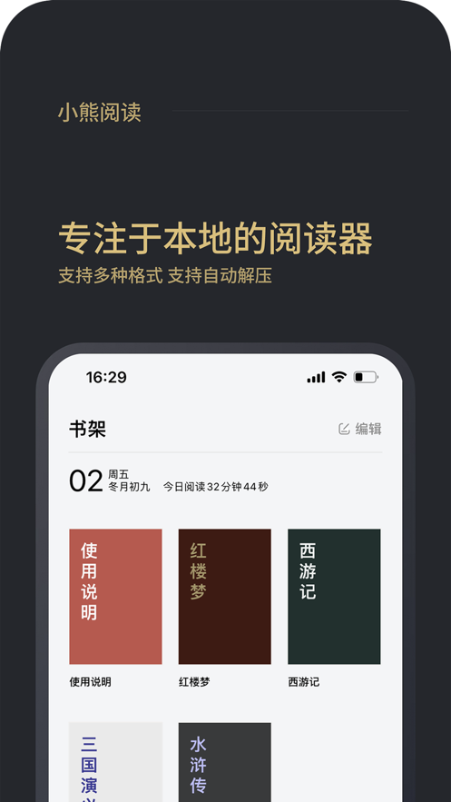 小熊阅读自动挂机下载软件安卓版