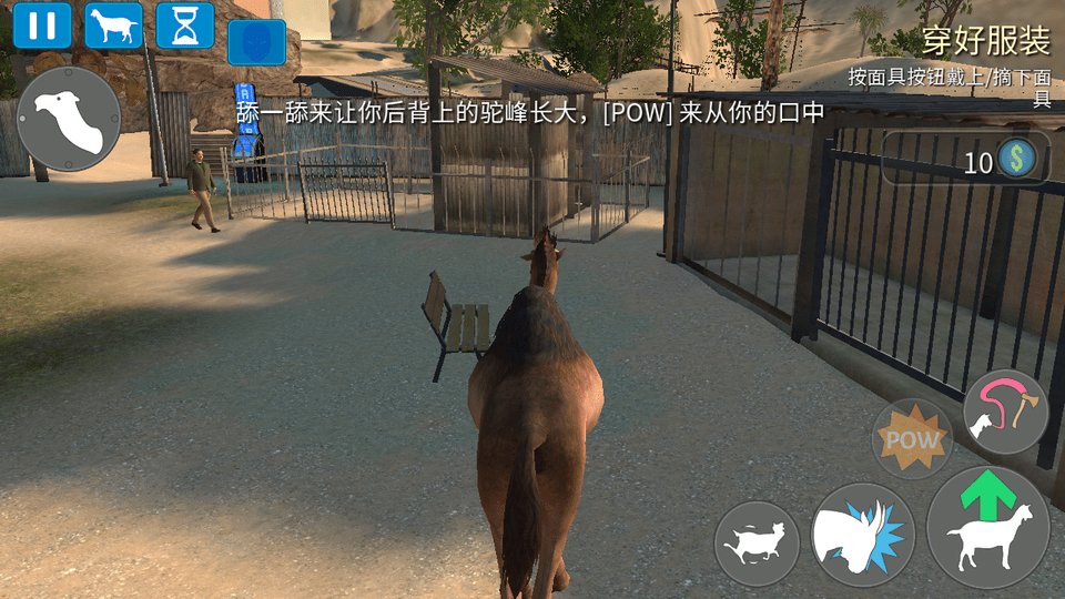 模拟山羊太空废物破解版无限羊下载  v2.16.7图2