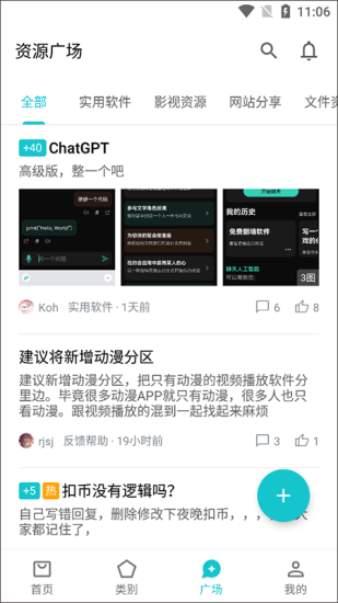 奇妙应用app替代软件