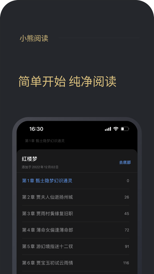 小熊阅读自动挂机下载软件安卓版  v1.0图1