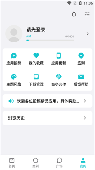 奇妙应用官网  v0.02图3