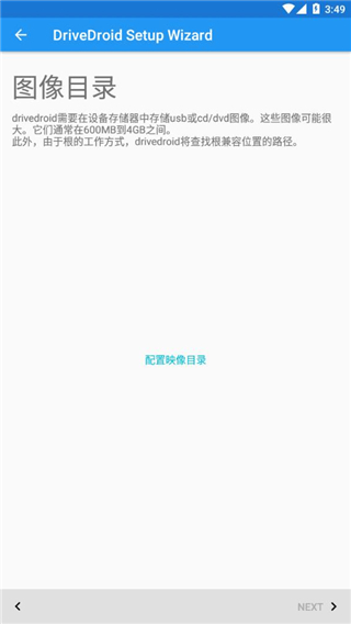 DriveDroid汉化版最新版  v0.10.50图1