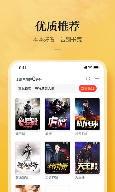 海棠城文化文学城2024安卓版  v5.0.0图3