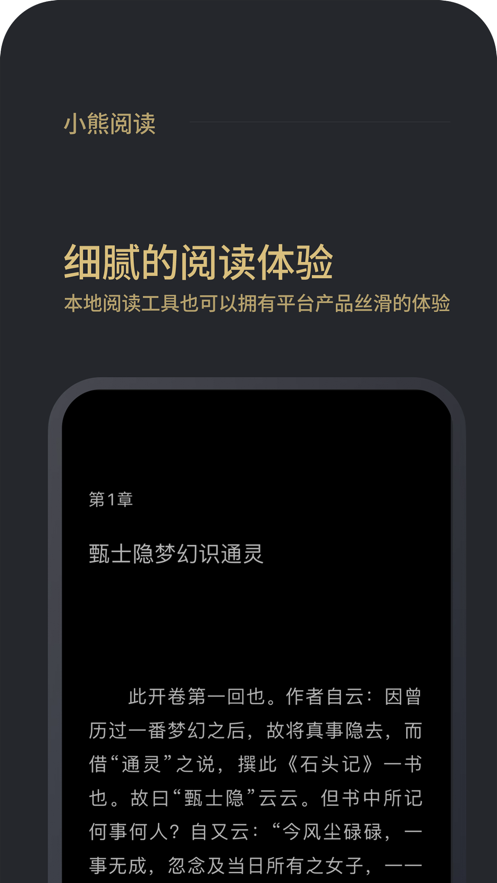 小熊阅读自动挂机下载软件  v1.0图3