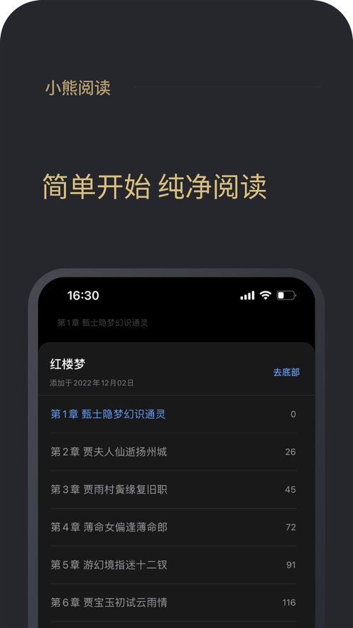 小熊阅读自动挂机下载软件  v1.0图1