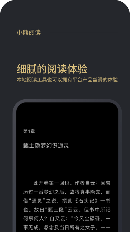 小熊阅读自动挂机下载软件安卓版  v1.0图3
