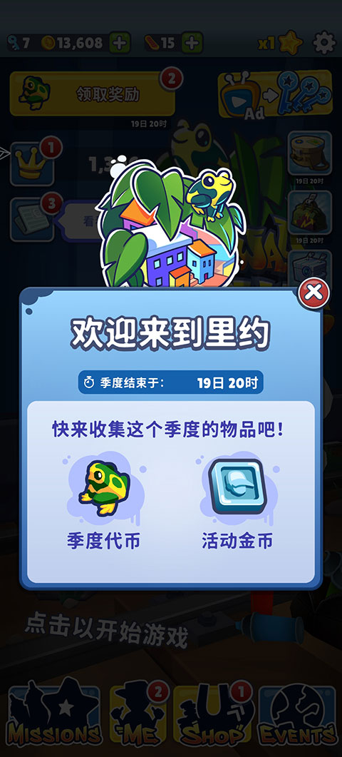 地铁跑酷植物大战僵尸版下载  v3.16.0图1