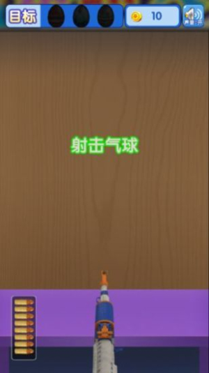 全民打气球领红包  v1.0图2