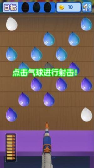 全民打气球领红包  v1.0图1