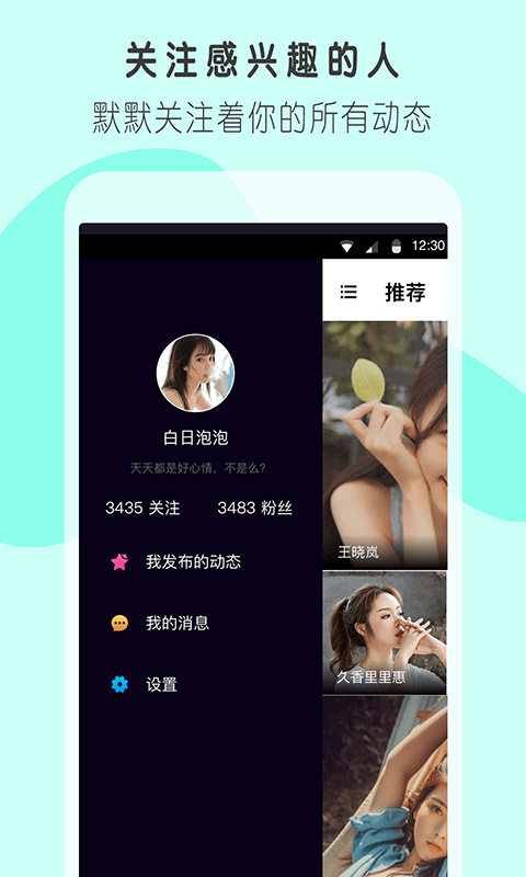 陌友交友最新版下载安装苹果手机  v1.03图2