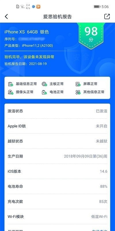 爱思盒子官方下载网站安卓  v1.0图2