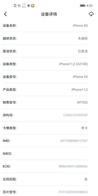 爱思盒子官方网站下载安装  v1.0图1