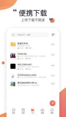 小飞机网盘免费版下载安装官网苹果  v1.1.7图1