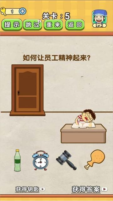 全民烧脑2美女关卡下载