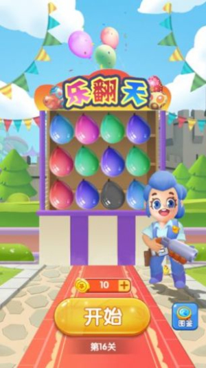 全民打气球领红包  v1.0图4
